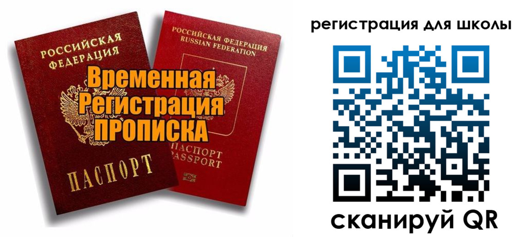 прописка паспорт в Лермонтове