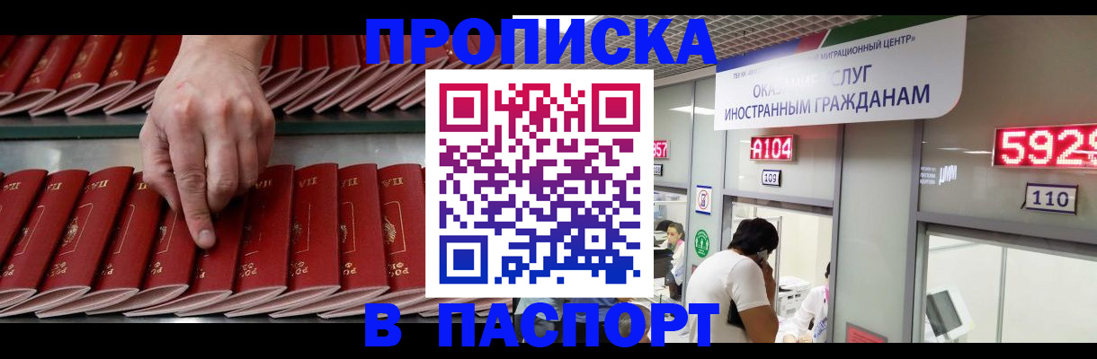 прописка для кредита в Лермонтове