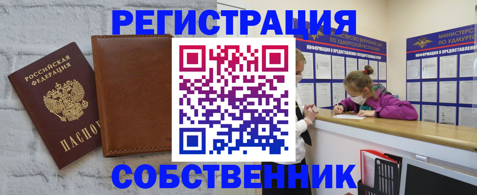 временная регистрация 2025 в Лермонтове