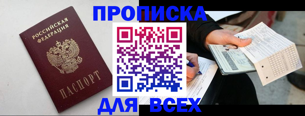 временная регистрация собственник в Лермонтове