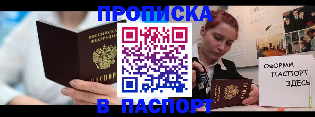 временная регистрация адрес в Лермонтове