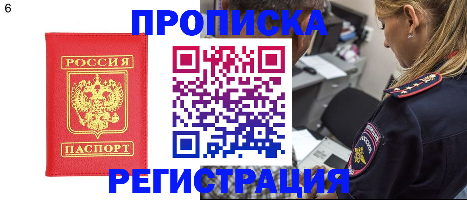 прописка иностранных граждан в Лермонтове