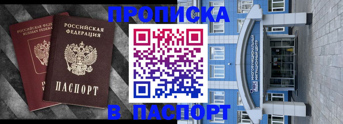 прописка для кредита в Лермонтове